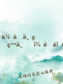 你個世界第一，非要沉迷整活兒？